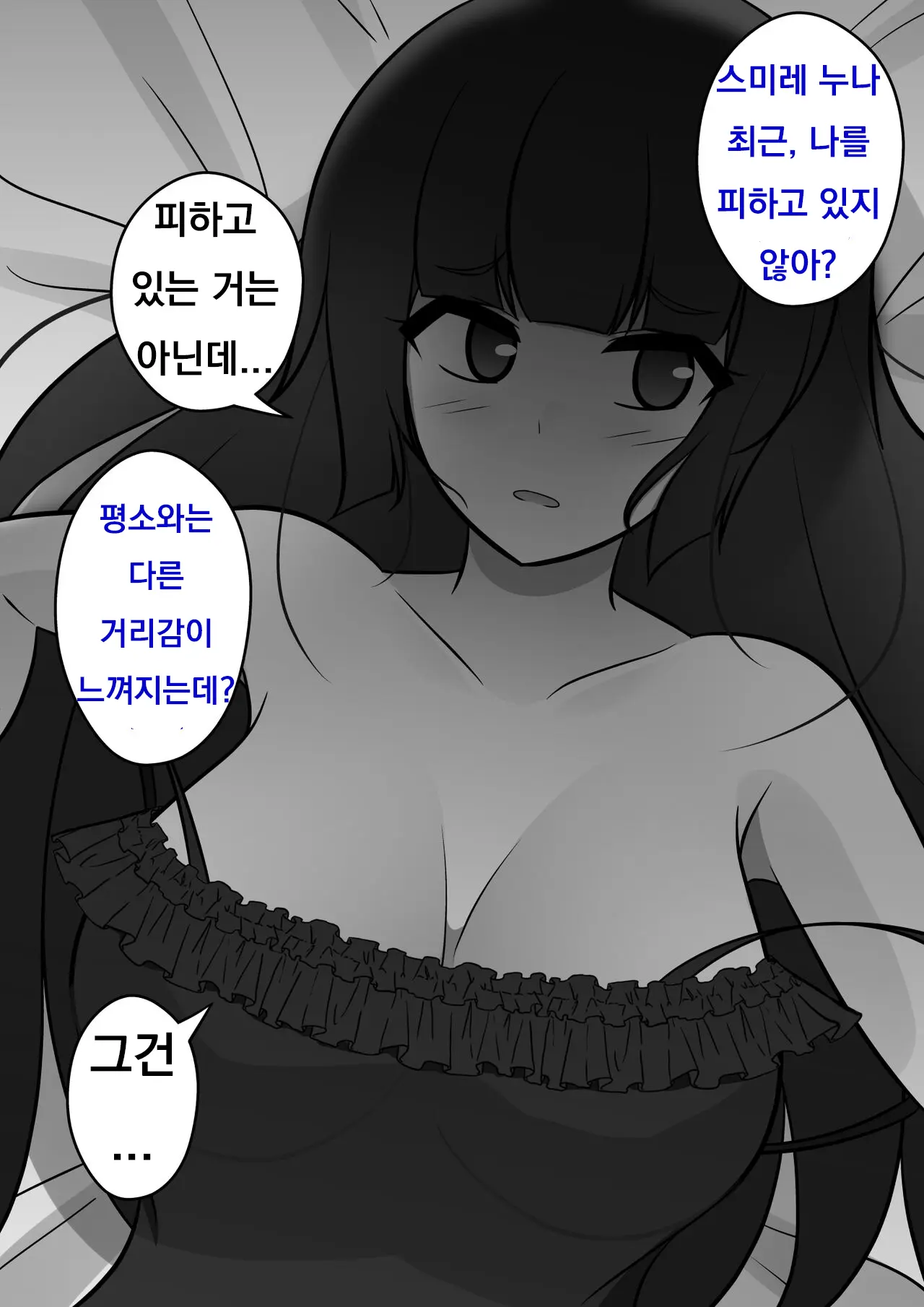 Danjoi 1:39 No Heikou Sekai Wa Omoi No Hoka Futsuu Ijou Hen | 남녀비 1:39의 평행세계는 의외로 평범 -이상편- Part 1